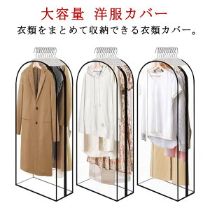 �ߗރJ�o�[ ��e�� �_�E���W���P�b�g �݂艺�����[ �T�C�h�W�b�v �N���[�[�b�g �_�E���R�[�g �X�[�c ��e�� �ߗގ��[ �m���J�o�[ �j�b�g ���� �t�H�[�}�� �܂Ƃ߂Ď��[ �h�� �h�J�r �h�� �z