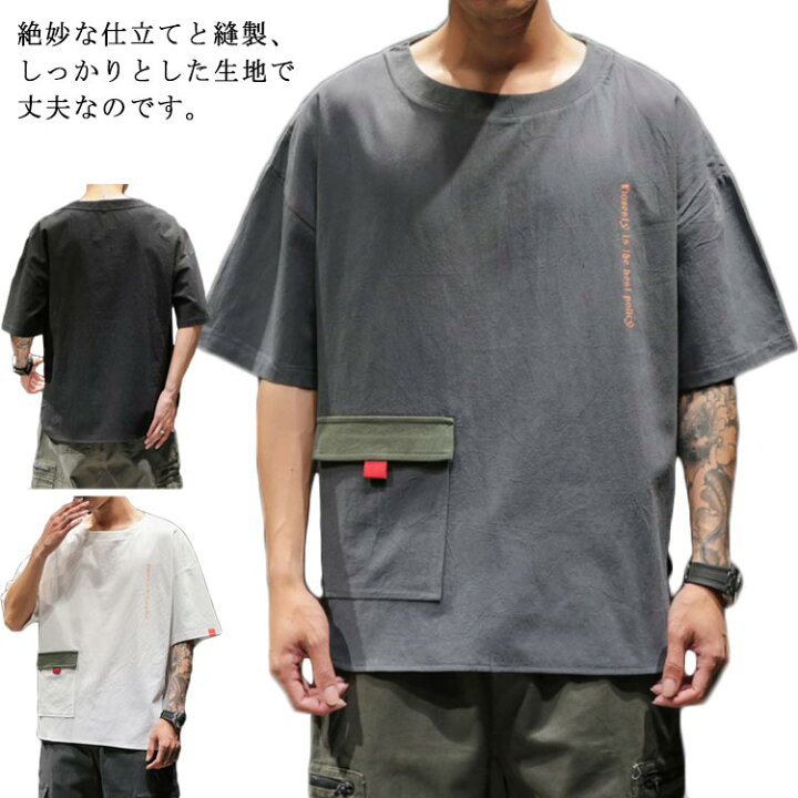 楽天市場 送料無料 リネンtシャツ メンズ 綿麻 Tシャツ半袖 五分袖 綿麻 ゆったり トップス 無地 吸汗 人気服 ゆったり おしゃれ 夏 メンズ おおきいサイズ カジュアルtシャツ おしゃれ 新作 キイマーケット 楽天市場 送料無料 リネンtシャツ メンズ 綿麻 Tシャツ半袖 五分袖 綿麻 ゆったり トップス 無地 吸汗 人気服 ゆったり おしゃれ 夏 メンズ おおきいサイズ カジュアルtシャツ おしゃれ 新作 キイマーケット