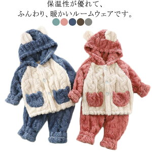 両面起毛 110 120 フード付き ルームウェア フランネルパジャマ 子供服 秋冬 キッズ 厚手 裏起毛 保温 もこもこ 長袖 ふわふわ パジャマ 上下セット ボタン 前開き 暖かい ナイトウェア 男の