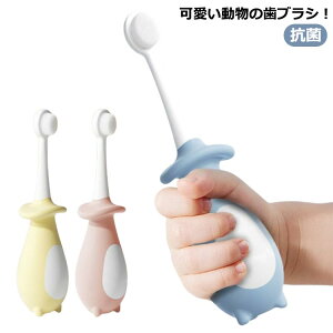 柔らか 子ども ベビー 乳幼児 ペンギン 乳児 可愛い 抗菌 子供用歯ブラシ やわらかめ 歯ブラシ ブラシ 子供用 歯磨き 幼児 キッズ 出産祝い 赤ちゃん 乳歯 永久歯 プレゼント かわいい ギフト
