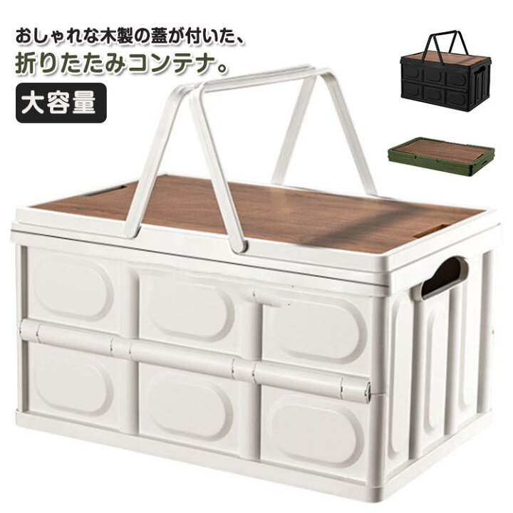 楽天市場】ふた付き 屋外 折りたたみコンテナ フタ付き 30L 多機能 