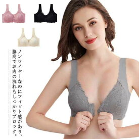 授乳ブラ 前開き レース ナイトブラ 授乳 育乳 インナー 産前産後 ノンワイヤー マタニティ 下着 まとめて 大きいサイズ ホールド 垂れ防止 ワンタッチ 美しい 補正 ブラジャー キャミソール