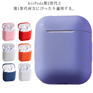 AirPods�[�d�� �P�[�X AirPods��2����Ƒ�1����ɓK�p �V���R���J�o�[ �S�ʕی�P�[�X Apple �G�A�[�|�b�Y �J�o�[ �y�� ���^ ���킢�� �ϏՌ� �h�o �����h�~