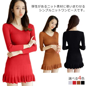 セクシー ニット ワンピースの人気商品 通販 価格比較 価格 Com セクシー ニット ワンピースの人気商品 通販 価格比較 価格 Com