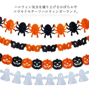 ハロウィン ガーランド おもちゃの通販 価格比較 価格 Com ハロウィン ガーランド おもちゃの通販 価格比較 価格 Com