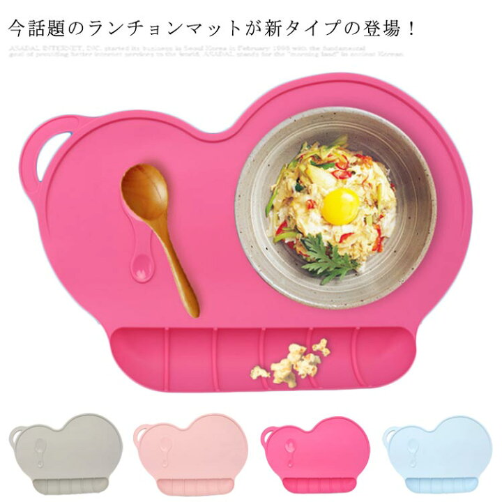 楽天市場 ランチョンマット 子供 おしゃれ 北欧 シリコン ポケット付きランチョンマット キッズシリコンマット 新作 マット ポケット ランチョン 子供 エコ キッズ 折り畳み式 赤ちゃん 水洗い 子供用 ランチョン 雑貨 新生活 可愛い 安い おしゃれ 送料無料 キイ