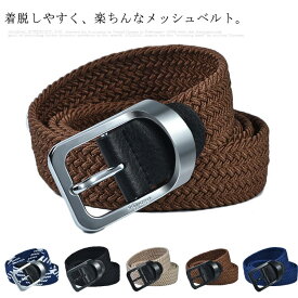 楽天市場 メッシュベルト メンズベルト ベルト サスペンダー バッグ 小物 ブランド雑貨の通販