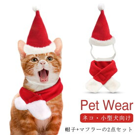 楽天市場 猫 服 サンタの通販