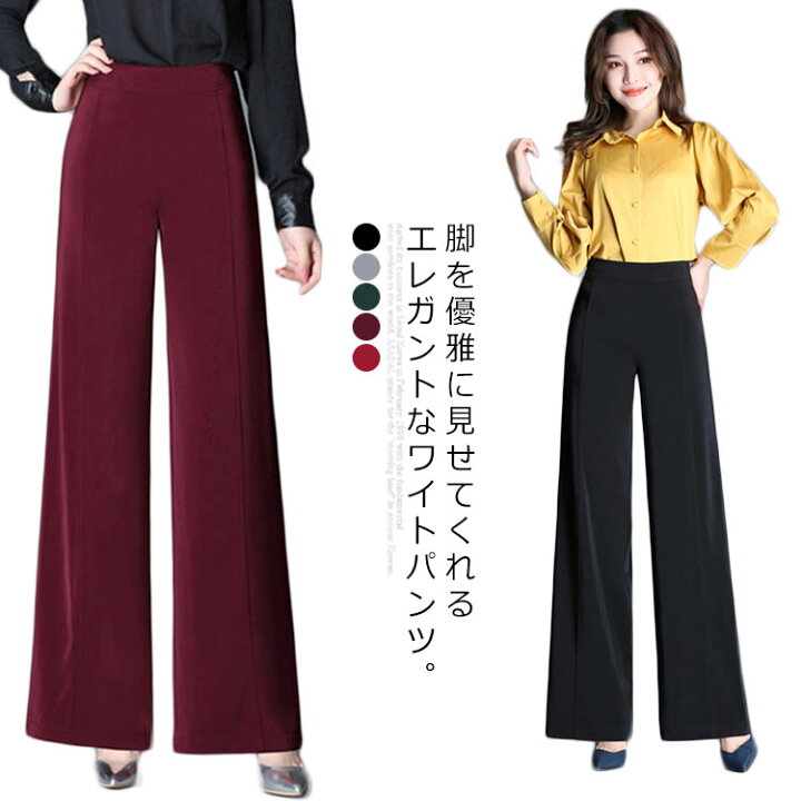 楽天市場 ロングパンツ パンツドレス ワイドパンツ ハイウエスト フレアパンツ レディース ゆったり ガウチョパンツ 代30代40代 結婚式 二次会 通勤 新作 キイマーケット