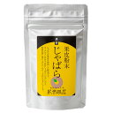 【じゃばら果皮粉末】無添加 粉末タイプ ＜50g＞ 和歌山県産 柑橘 邪払 ナリルチン ビタミンC 花粉症対策 抗アレルギ…