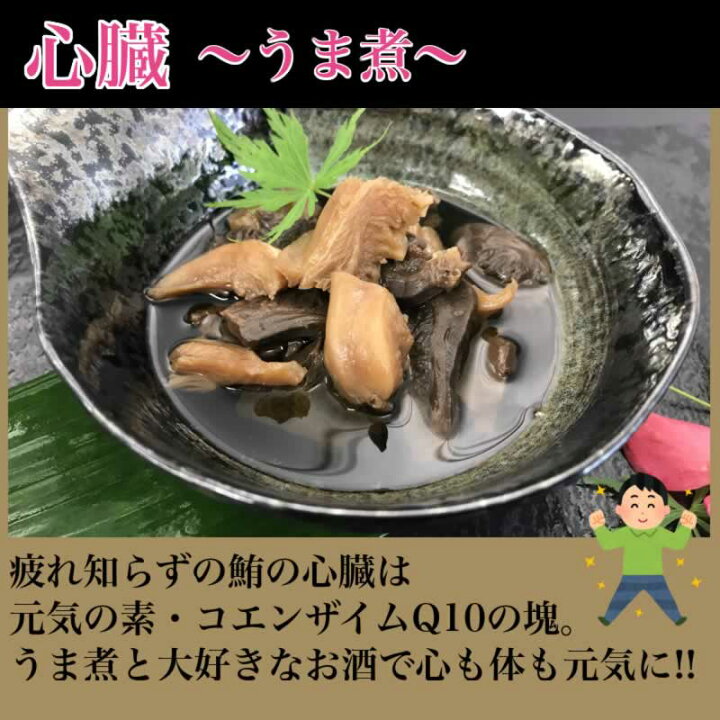 楽天市場 鮪の3種の珍味 食べ比べセット まぐろ マグロ 珍味 セット おつまみ 佃煮 セット ビール 日本酒 焼酎 父の日 ギフト プレゼント 食べ比べ 心臓 胃袋 卵 内臓 送料無料 絶品 お取り寄せ 海鮮 グルメ 父の日 買いまわり 紀伊長島 楽天市場店