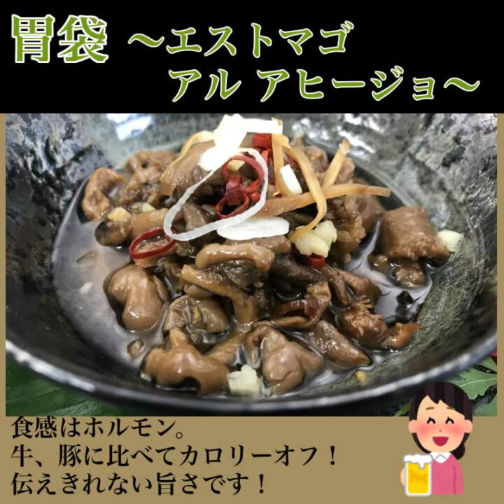 楽天市場 送料無料 鮪の胃袋珍味セット エストマゴ アル アヒージョ 5個入 マグロ 珍味 ホルモン アヒージョ おつまみ 紀伊長島 楽天市場店 楽天市場 送料無料 鮪の胃袋珍味セット エストマゴ アル アヒージョ 5個入 マグロ 珍味 ホルモン アヒージョ おつまみ 紀伊長島 楽天市場店