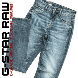 【訳あり・B品】★G-Star RAW ジースターロウ レディース★ヴィンテージウォッシュ加工 ストレート ジーンズ デニム パンツ【3301 HIGH STRAIGHT TU】【W23〜26】【L32】【ミディアムインディゴ】gst-l-p-c7-317 《メーカー希望小売価格13,200円》