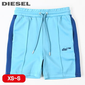 ■DIESEL ディーゼル メンズ■ウエストゴム ドロスト ラバーロゴ サイドライン ジャージハーフパンツ【P-KURLY】【サイズXS・S】【ブルー】die-m-p-e8-146 die-m-p-e8-147《メーカー希望小売価格19,800円》