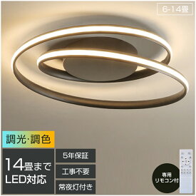 【5年保証】 シーリングライト おしゃれ ビームテック 照明 シーリングライト北欧 リビング 照明 led 調光調色 天井照明 シーリング ライト調色 照明器具 シーリングライト 12畳 8畳 リモコン付き LED対応 ダイニング用 電気 間接照明