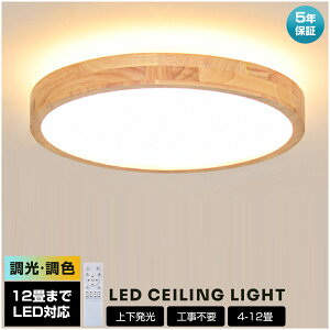 �y5�N�ۏ؁z�V�[�����O���C�g �a�� �Ɩ� �a�� �ؖڒ� �ؐ� LED �������F �� �~ ������� �k�� �ȃG�l �X�}�z �����R�� ��t�ȒP 6�� 8�� 10�� 16�� ���邢 �ԐڏƖ� �C���e���A �^�C�}�[ ���r���O