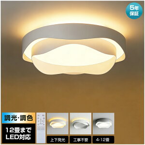 �y5�N�ۏ؁��㉺�����z�V�[�����O���C�g LED �㉺���� �k�� ���r���O �Q�� �Ɩ� ������� 6�� 8�� 10�� 12�� �����R�� �^�C�}�[�t�� �Ɩ���� ���C�g �ԐڏƖ� �������F �A�b�p�[���C�g �V���