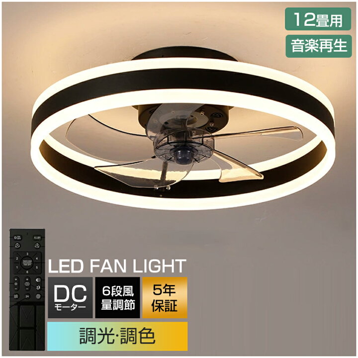 楽天市場】【5年保証】 シーリングファンライト DCモーター LED 