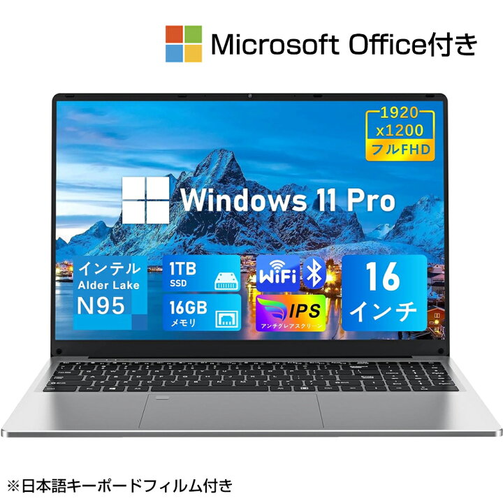 ノートパソコンWindows11高性能Core i5マイクロソフトオフィス付き 
