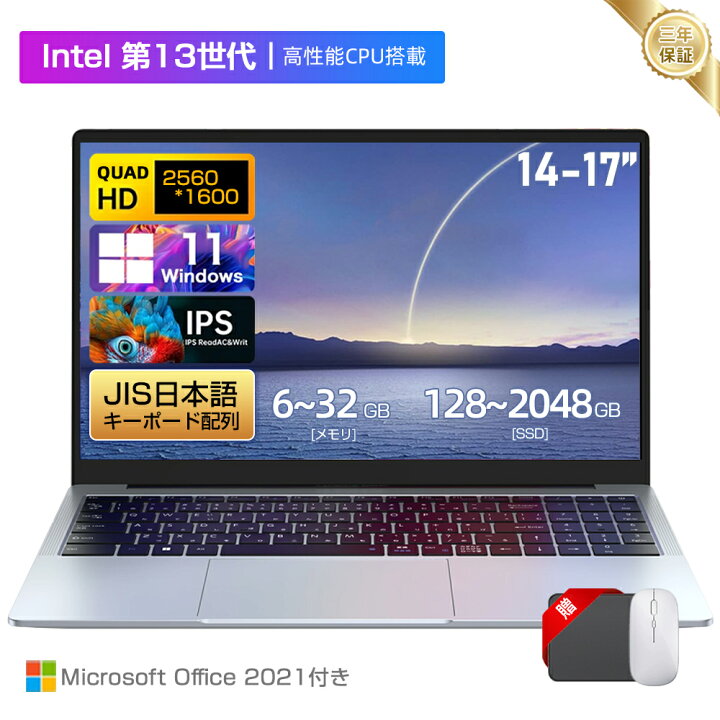 楽天市場】爆売り＼楽天ランキング1位!／【三年保証】ノートパソコン  