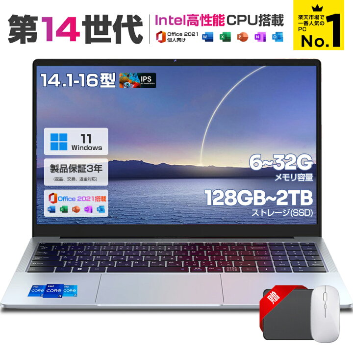 楽天市場】爆売り＼楽天ランキング1位!／【三年保証】ノートパソコン 