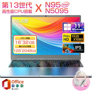 �y�O�N�ۏ؁�Office�t���z�m�[�g�p�\�R�� Office�t�� �V�i �p�\�R�� ��13���� Intel AlderLake N95 Windows11 15.6�^ ���� IPS�t�� �t��HD ������32GB DDR4 SSD 512GB 1TB 2TB Web�J���� WiFi Type C �m�[�gPC ��p�t�@��