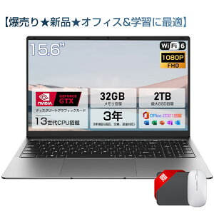 [Nvidia GTX 1060 DDR5]Q[~Om[gpc m[gp\R officet p\R13 32GB SSD 2TB 15.6C`FHD IPS wF obNCgL[{[h eL[t 180xJ\