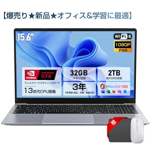 yVX[p[SALE zI[Nvidia GTX 1060 DDR5]Q[~Om[gpc m[gp\R officet p\R13 32GB SSD 2TB 15.6C`FHD IPS wF obNCgL[{[h eL[t 180