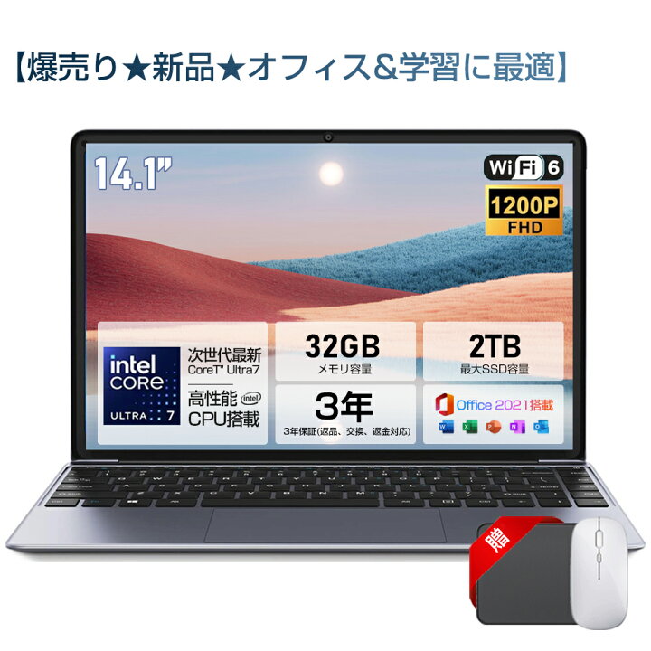楽天市場】【最新CPU】新品 ノートパソコン office付き Core Ultra 7 