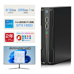��NVIDIA GTX1650���� �_2�N�ۏ؁^ �p�\�R�� �f�X�N�g�b�v�p�\�R�� �V�i Office�t�� intel ��13����Core i3 12100~i5 13400F NVIDIA GTX1650 GPU���� Windows11 SSD 256GB~1TB ������ 8/16/32GB �f�X�N�g�b�vPC office2021 ���� 