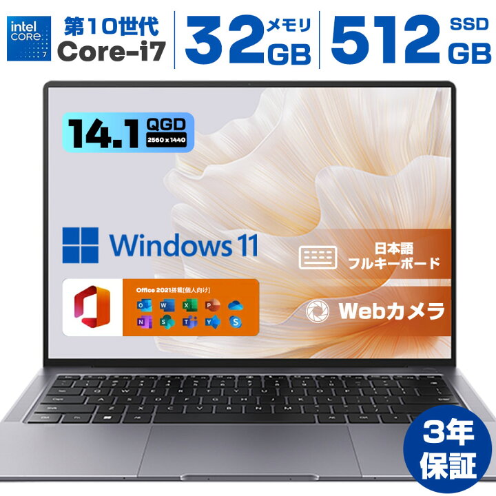 楽天市場】☆office搭載＼三年保証／ 新品 ノートパソコン office付き 