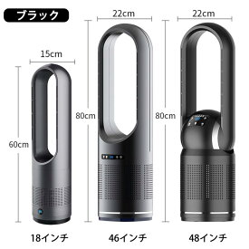 【2年保証】セラミックヒーター 冷暖兼用 電気ファンヒーター 電気ストーブ 羽なし扇風機 タワーファン 空気清浄機 温風冷風 UV除菌 サーキュレーター 冷暖風切替 風量8段階 ファンヒーター 足元 自動首振り リモコン付き タイマー付 静音 省エネ