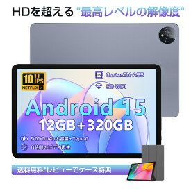 【2025人気新品】タブレット Android15 10インチ 16+128GB 6000mAh ipsスクリーン Wi-Fiモデル タブレットPC本体 64GB 256GB Playストア対応 アンドロイド タブレット 8コアCPU 2.0Ghz WiFi5 BT5.2 動画鑑賞に最適 キッズ 子供用