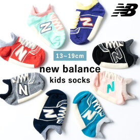 ソックス キッズ ニューバランス くるぶし NB new ballance kids 靴下 スニーカーソックス 赤ちゃん 抗菌防臭 速乾 ベビー 子供 薄手 母の日 ギフト プレゼント かわいい おしゃれ 13cm 14cm 15cm 16cm 17cm 18cm 19cm 通園 春 夏 秋 冬