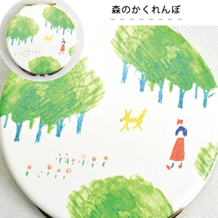 楽天市場 Toridori コンパクトミラー かわいい おしゃれ 折りたたみ 手鏡 小さい ミラー レディース 拡大鏡 両面 ミニ 丸 サークル イラスト 水彩 メイク 化粧 大人 プレゼント ギフト 神戸岡本ｋｉｉｔｏｓ