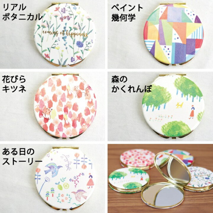 楽天市場】toridori コンパクトミラー かわいい おしゃれ 折りたたみ 