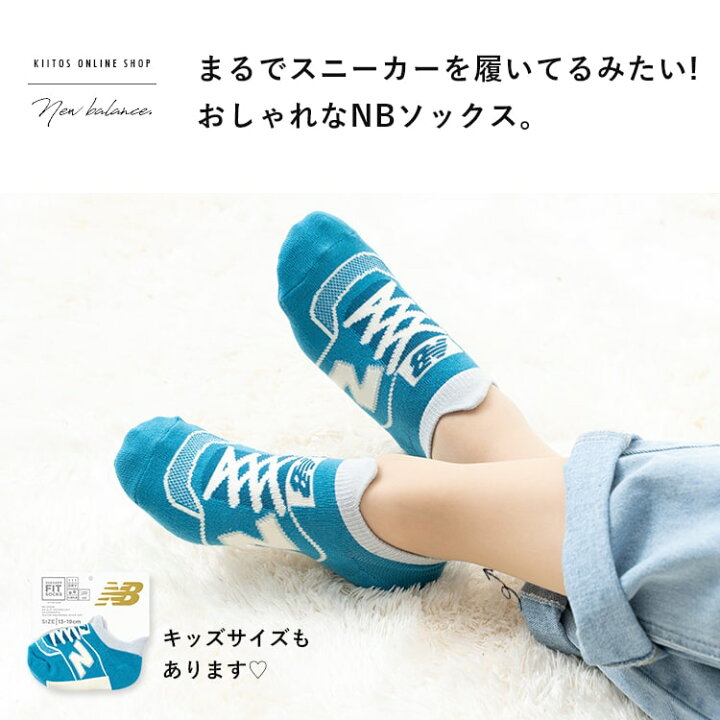 楽天市場 ニューバランス ソックス レディース くるぶし Nb New Ballance 靴下 スニーカーソックス 薄手 ギフト プレゼント かわいい おしゃれ コーデ グレー ネイビー ホワイト M 23cm 24cm 25cm 春 夏 秋 冬 神戸岡本ｋｉｉｔｏｓ