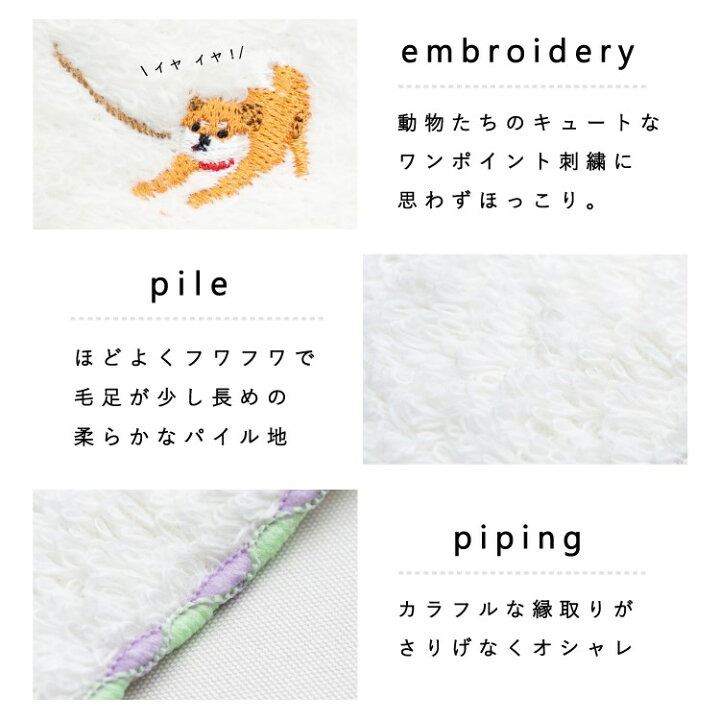 楽天市場 アニマル タオル ハンカチ ワンポイント 刺繍 かわいい プレゼント ギフト レディース 子供 男の子 女の子 おしゃれ ミニ 動物 柴犬 しばた 猫 ネコ ハリネズミ コットン キッズ キャラクター 神戸岡本ｋｉｉｔｏｓ