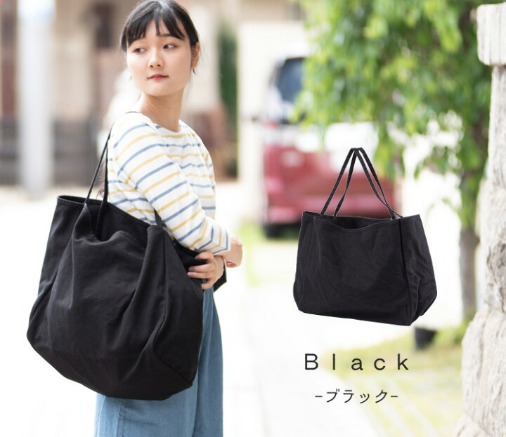 楽天市場 Max30 オフクーポン 9月15日23 59まで トートバッグ 洗える 大きめ キャンバス 布 レディース おしゃれ かわいい カジュアル ウォッシャブル マザーズバッグ 買い物 エコバッグ 無地 シンプル マチあり 男女兼用 メール便送料無料 神戸岡本ｋｉｉｔｏｓ