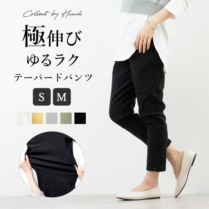 楽天市場 ストレッチパンツ テーパードパンツ レディース ゆったり きれいめ 通勤 ボトムス ズボン ロング ウエストゴム レギパン レギンスパンツ 美脚 S M メール便送料無料 神戸岡本ｋｉｉｔｏｓ