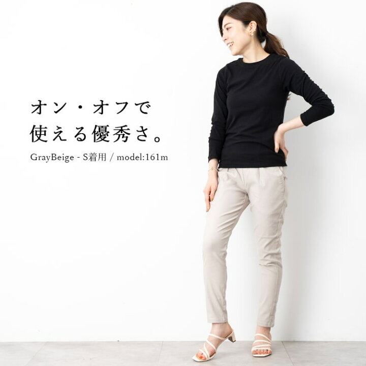 楽天市場】ストレッチパンツ テーパードパンツ レディース ゆったり きれいめ 通勤 ボトムス ズボン ロング ウエストゴム レギパン レギンスパンツ 美脚 S M メール便送料無料 : 神戸岡本Kiitos 楽天市場】ストレッチパンツ テーパードパンツ レディース ゆったり きれいめ 通勤 ボトムス ズボン ロング ウエストゴム レギパン レギンスパンツ 美脚 S M メール便送料無料 : 神戸岡本Kiitos