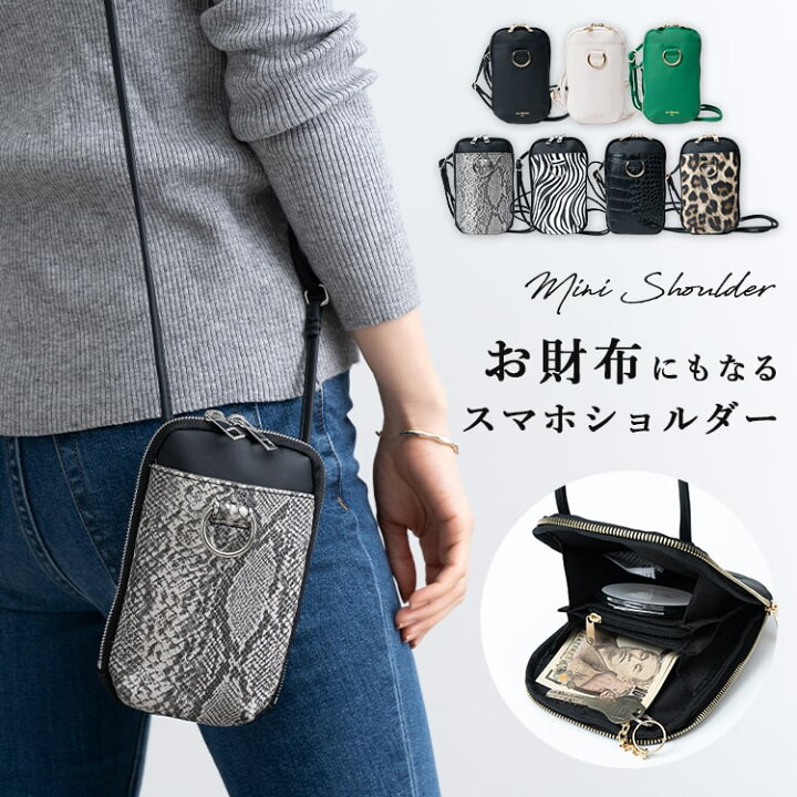 楽天市場】スマホポーチ レディース 財布 リングモチーフ スマホ 
