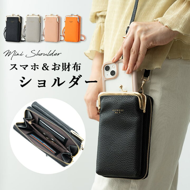 楽天市場】スマホショルダーバッグ レディース 財布 スマホポーチ 