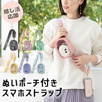 楽天市場】ぬいぐるみ スマホポーチ 入れたままの通販