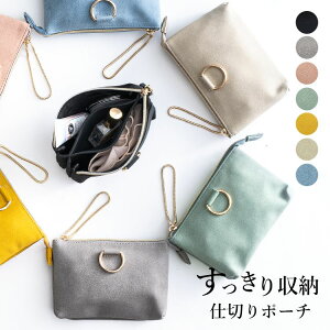 妊婦さんの旅行で活躍 薬を入れるための仕切り付きポーチのおすすめランキング キテミヨ Kitemiyo