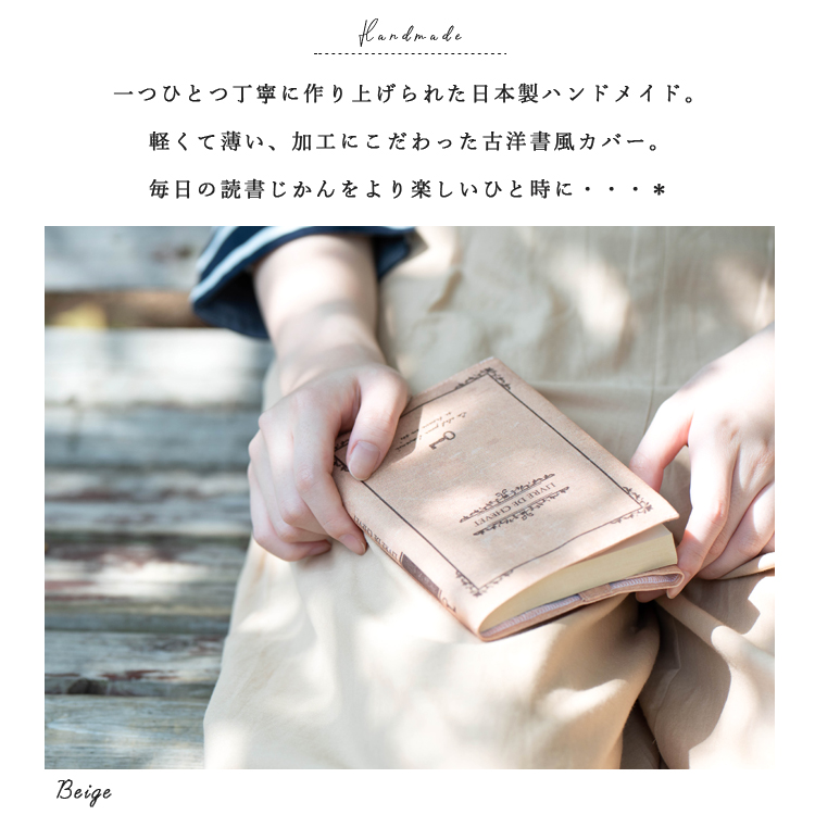 【楽天市場】ブックカバー 文庫サイズ 日本製 ハンドメイド 