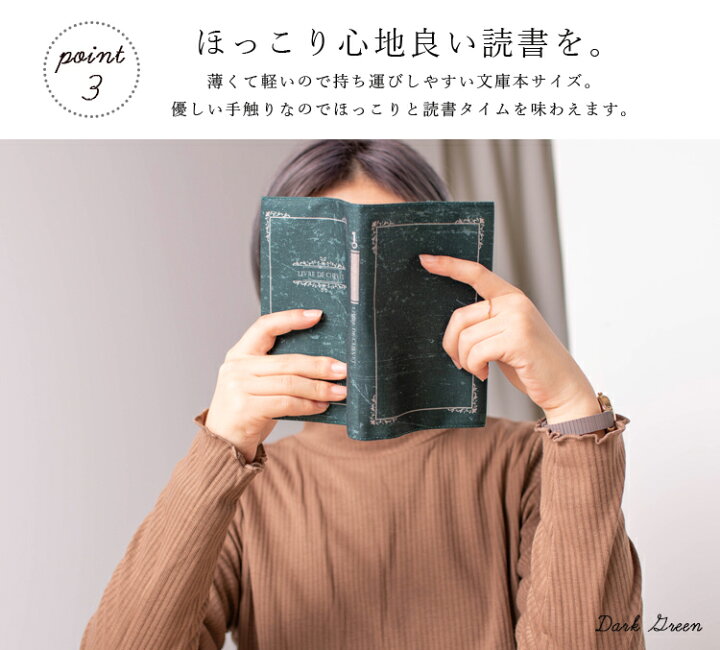 楽天市場 50 オフクーポン配布中 ブックカバー 文庫サイズ 日本製 ハンドメイド アンティーク レトロ 読書 軽量 布地 綿 メンズ レディース おしゃれ かわいい ギフト プレゼント メール便送料無料 神戸岡本ｋｉｉｔｏｓ
