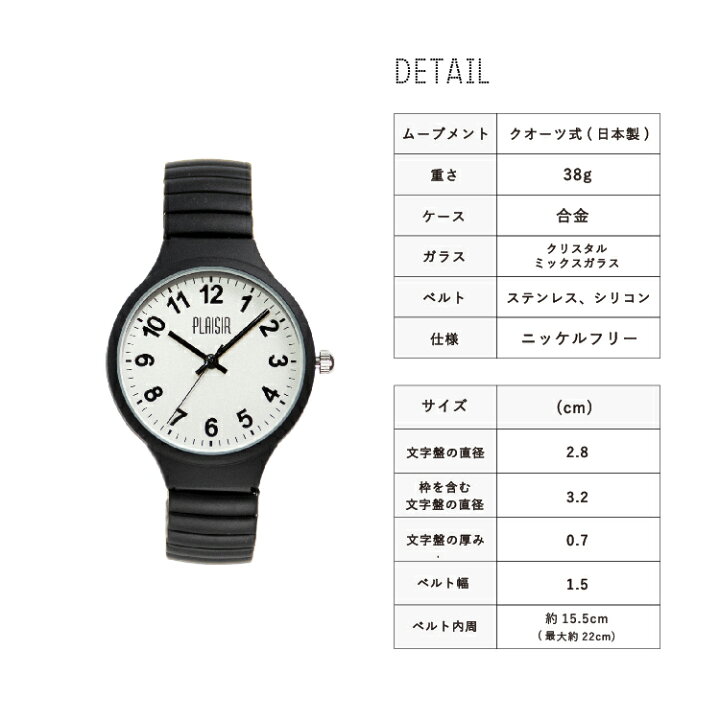 楽天市場 Max50 オフクーポン配布中 腕時計 ジャバラ 金属アレルギー レディース ニッケルフリー かわいい おしゃれ シンプル シリコン ラバー 女性 ギフト プレゼント代 30代 40代 見やすい Plaisir ブランド ウォッチ 蛇腹 1年間のメーカー保証付 神戸岡本