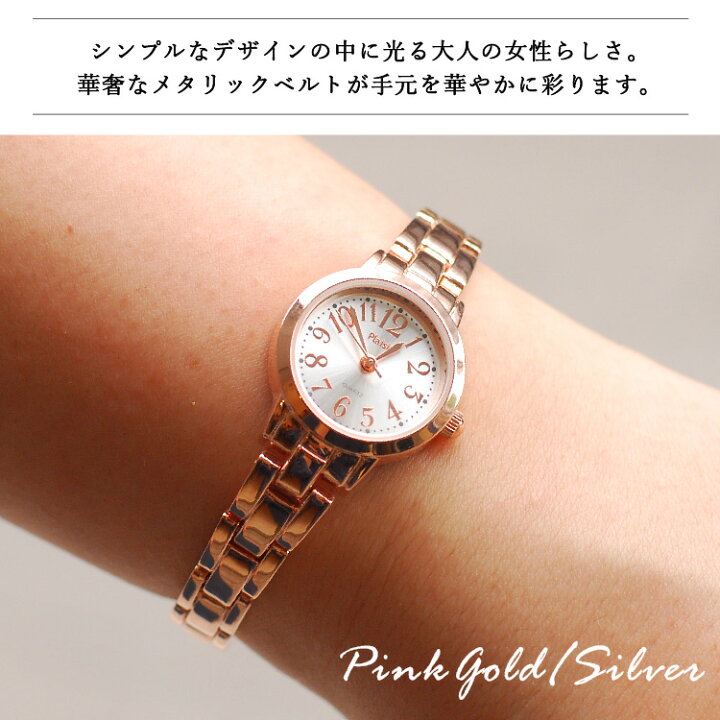 楽天市場 腕時計 レディース ニッケルフリー メタルバンド 金属アレルギー 金属ベルト かわいい おしゃれ シンプル 大人 ピンクゴールド 小さめ 女性 プレゼント ギフト メール便送料無料 神戸岡本ｋｉｉｔｏｓ