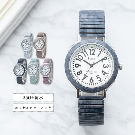 腕時計 レディース 3気圧防水 ジャバラ 痛くない 水彩 ニッケルフリー かわいい おしゃれ シンプル ウォッチ 20代 30代 40代 見やすい ブランド 蛇腹 1年間のメーカー保証付 名入れ対応 プレゼント ギフト